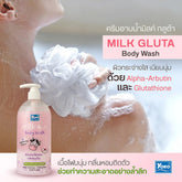 Yoko Milk Gluta Body Wash – 450ml